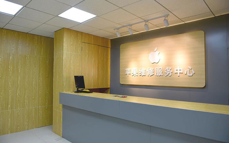 商河上海苹果维修服务网点