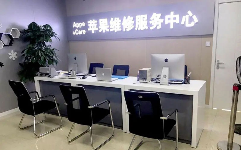 商河北京苹果维修服务网点